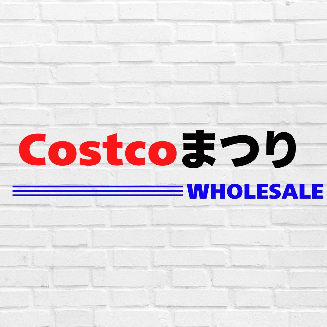 Costcoまつり